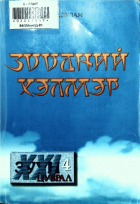 Дотоод хавтасны зургууд