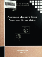 Дотоод хавтасны зургууд