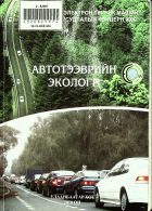 Дотоод хавтасны зургууд
