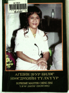 Дотоод хавтасны зургууд