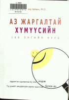 Дотоод хавтасны зургууд
