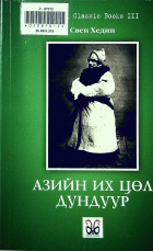 Дотоод хавтасны зургууд