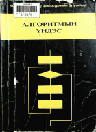 Дотоод хавтасны зургууд