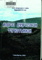Дотоод хавтасны зургууд
