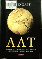 Дотоод хавтасны зургууд