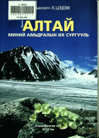 Дотоод хавтасны зургууд