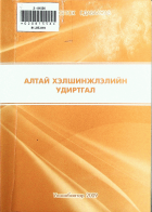 Дотоод хавтасны зургууд