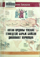 Дотоод хавтасны зургууд