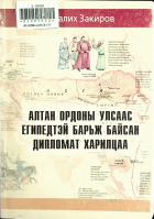 Дотоод хавтасны зургууд
