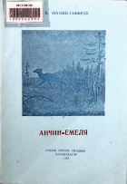 Дотоод хавтасны зургууд