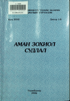 Дотоод хавтасны зургууд