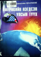 Дотоод хавтасны зургууд