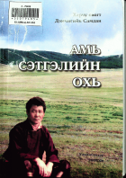 Дотоод хавтасны зургууд