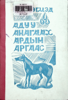 Дотоод хавтасны зургууд