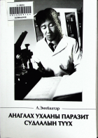 Дотоод хавтасны зургууд