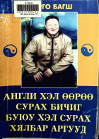 Дотоод хавтасны зургууд