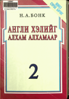 Дотоод хавтасны зургууд
