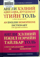 Дотоод хавтасны зургууд