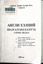 Дотоод хавтасны зургууд