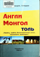 Дотоод хавтасны зургууд