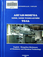 Дотоод хавтасны зургууд