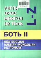 Дотоод хавтасны зургууд