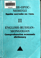 Дотоод хавтасны зургууд