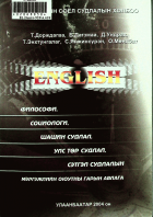 Дотоод хавтасны зургууд