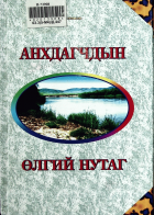 Дотоод хавтасны зургууд