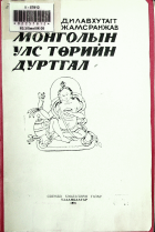 Дотоод хавтасны зургууд