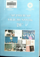 Дотоод хавтасны зургууд