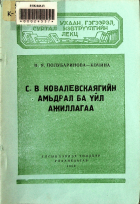 Дотоод хавтасны зургууд