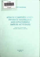 Дотоод хавтасны зургууд