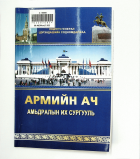 Дотоод хавтасны зургууд