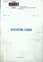 Дотоод хавтасны зургууд