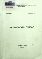 Дотоод хавтасны зургууд