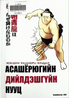 Дотоод хавтасны зургууд