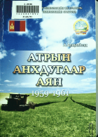 Дотоод хавтасны зургууд