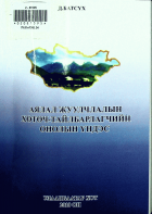Дотоод хавтасны зургууд