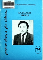 Дотоод хавтасны зургууд