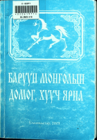 Дотоод хавтасны зургууд