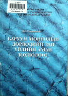Дотоод хавтасны зургууд