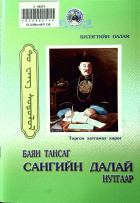 Дотоод хавтасны зургууд