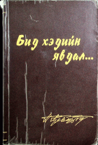 Дотоод хавтасны зургууд