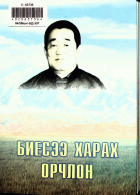 Дотоод хавтасны зургууд