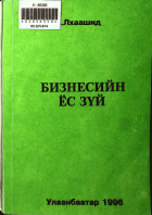 Дотоод хавтасны зургууд
