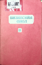 Дотоод хавтасны зургууд