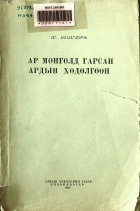 Local cover image