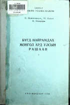 Дотоод хавтасны зургууд