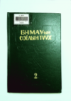 Дотоод хавтасны зургууд